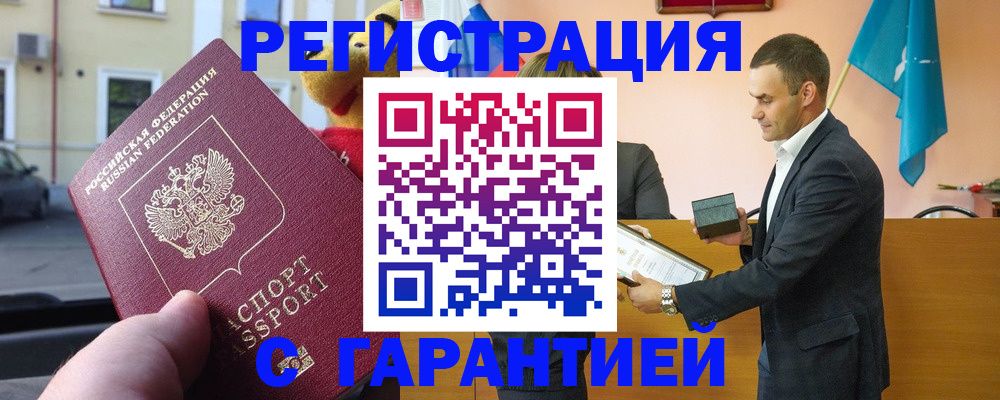 прописка от собственника в Тарко-Сале