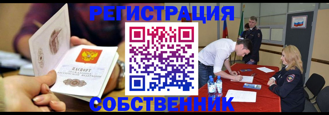 временная регистрация купить в Тарко-Сале