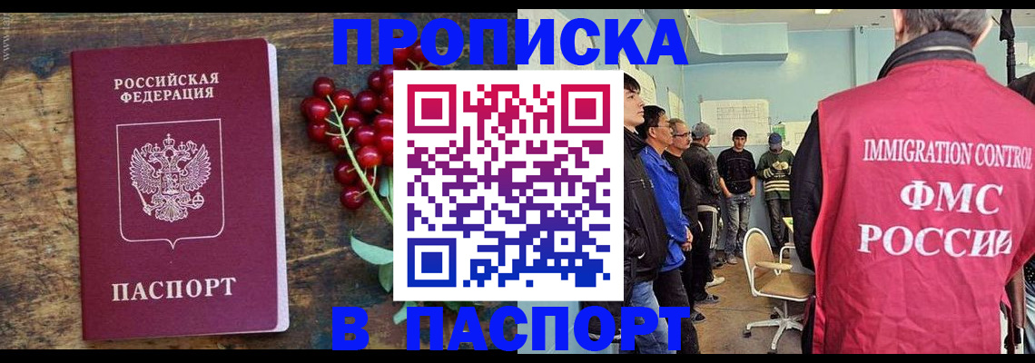 прописка иностранных граждан в Тарко-Сале