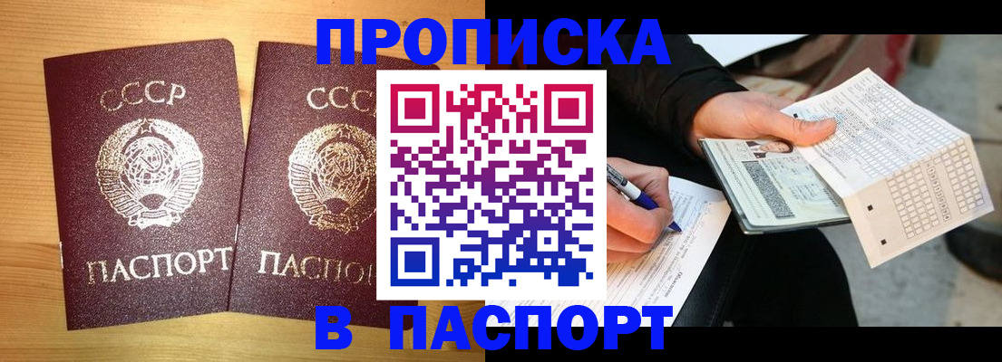 временная регистрация в Тарко-Сале