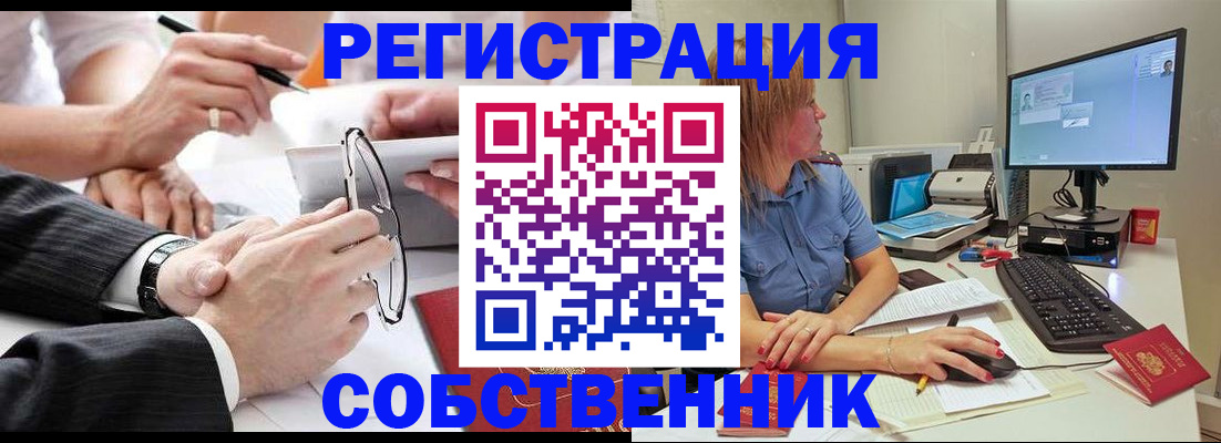 прописка гарантия в Тарко-Сале